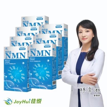 JoyHui佳悅-核佳康NMN(酵母NMN+白藜蘆醇+菸鹼醯胺)(30粒X7盒)優惠組