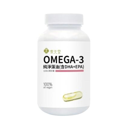 素天堂 OMEGA-3純淨藻油(含DHA+EPA)(60粒_30天份)