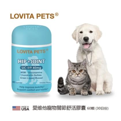 LOVITA PETS愛維他-寵物關節舒活膠囊 (60顆_30天份)
