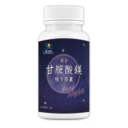 美天健-複合甘胺酸鎂複方膠囊(60顆)