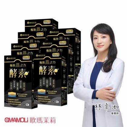 歐瑪茉莉-黑酵素PLUS膠囊(30粒X7盒)優惠組
