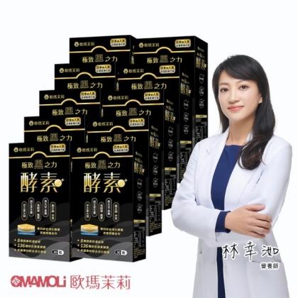 歐瑪茉莉-黑酵素PLUS膠囊(30粒X10盒)優惠組