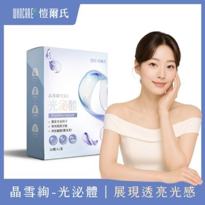 愷爾氏-晶雪絢EXO 光泌體 膠囊(30顆/盒)