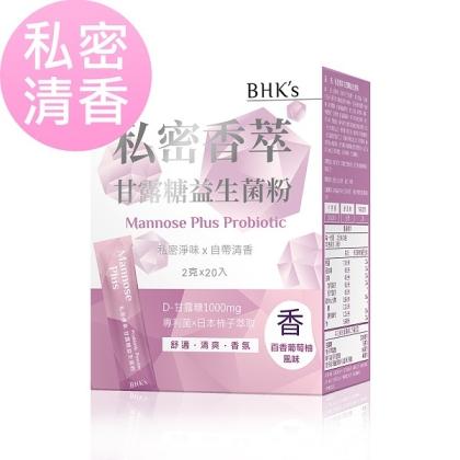 BHK's-私密香萃 甘露糖益生菌粉(2g/包；20包/盒)