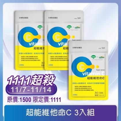 優杏-超能維他命C膠囊(30粒X3袋)