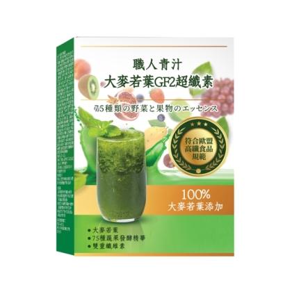 雅譽生醫 大麥若葉GF2超纖素(14包)