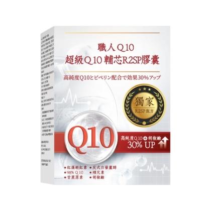 雅譽生醫 超級Q10 輔芯Ｒ2SP膠囊(30顆)