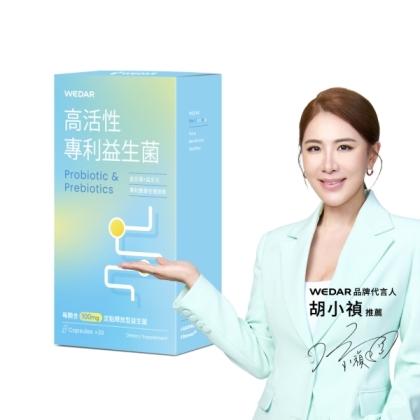WEDAR 薇達 高活性專利益生菌(30顆_30天份)
