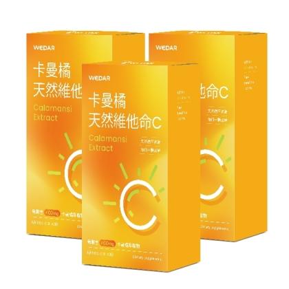 WEDAR 薇達-卡曼橘天然維他命C(30錠X3盒)(共90天份)