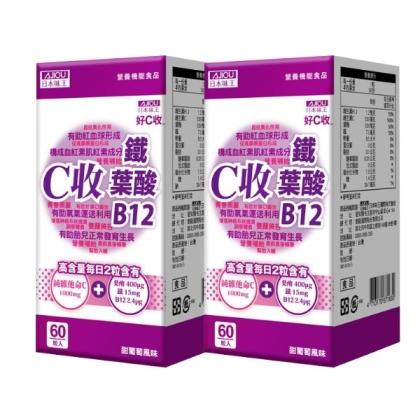 日本味王-維他命C收葉酸鐵口含錠(60粒X2盒)優惠組