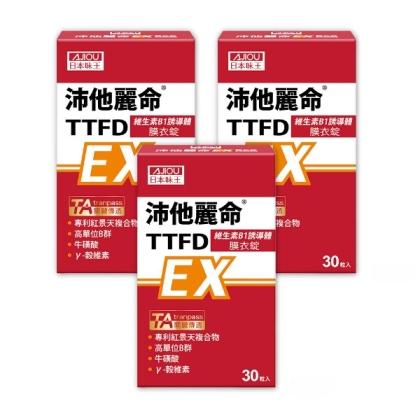 日本味王-沛他麗命EX膜衣錠(30粒X3盒)優惠組(效期~2027/03/15)