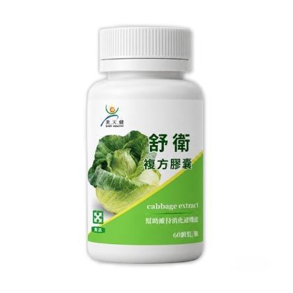 美天健-舒衛複方膠囊(60顆)