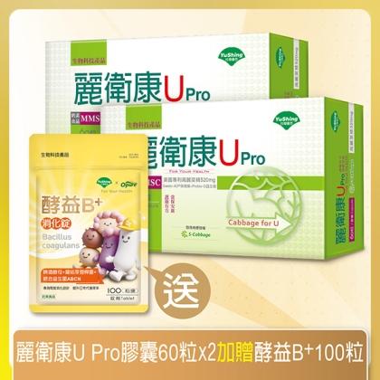 台灣優杏-麗衛康U Pro膠囊(60粒X2盒)