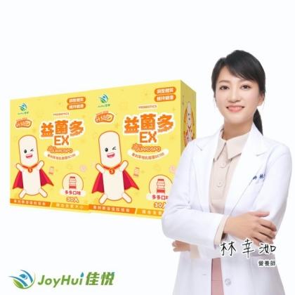 JoyHui佳悅-益菌多EX升級版(30包X2盒)優惠組