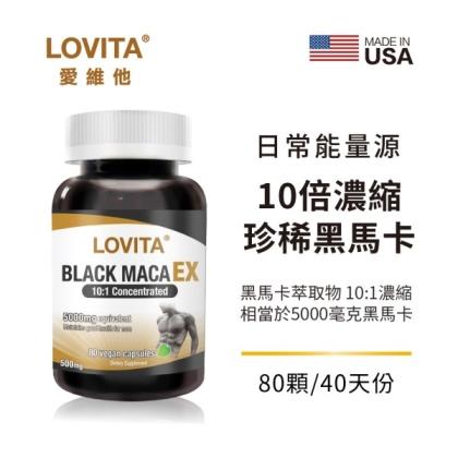 LOVITA愛維他-黑鑽馬卡EX素食膠囊(80顆_40天份)