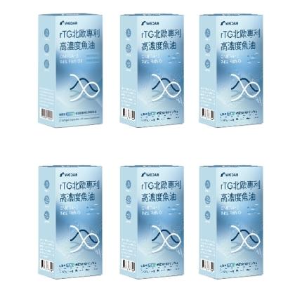 WEDAR 薇達 rTG北歐專利高濃度魚油(30顆X6盒)(共90天份)