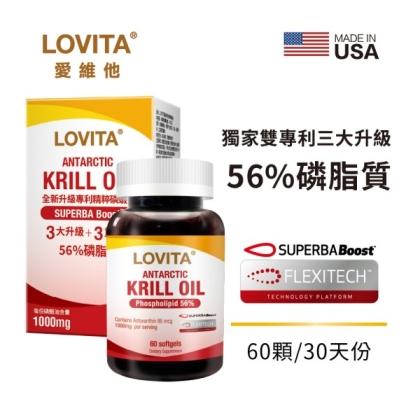 LOVITA愛維他-專利精粹磷蝦油-60粒(盒裝)
