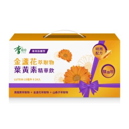 李時珍-金盞花萃取物葉黃素精華飲(15mlX24入)禮盒