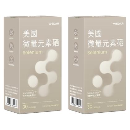 WEDAR 薇達 美國微量元素硒(30顆X2盒)(共60天份)