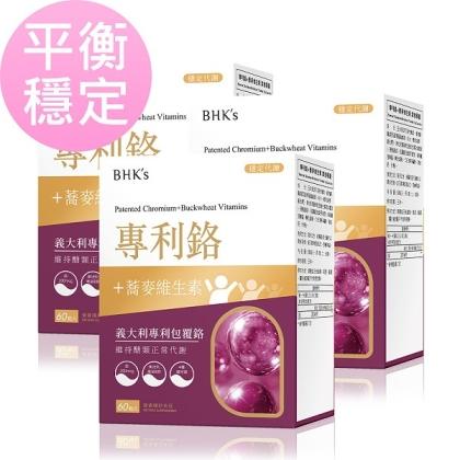 BHK's-專利鉻+蕎麥維生素 素食膠囊(60粒/盒)3盒組