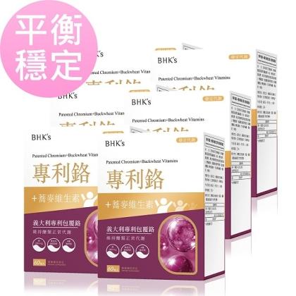 BHK's-專利鉻+蕎麥維生素 素食膠囊(60粒/盒)6盒組