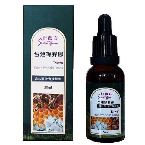 滿2000元送「台灣綠蜂膠滴劑(30ml)(效期至2024年10月24日)」
