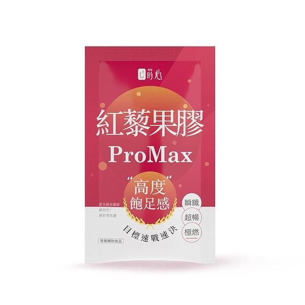 滿999元送「紅藜果膠ProMax(1入)」