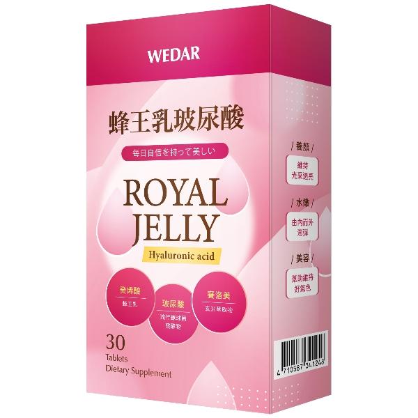 折扣後滿2000元送「蜂王乳玻尿酸(30錠_30天份)」