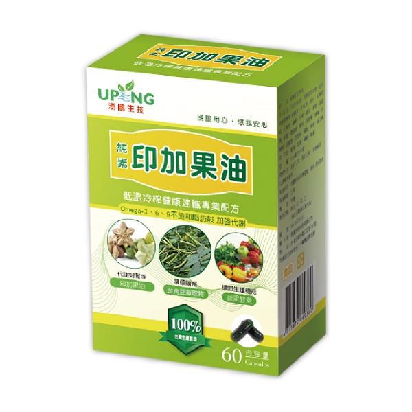 滿1500元送「純素印加果油(60粒)」