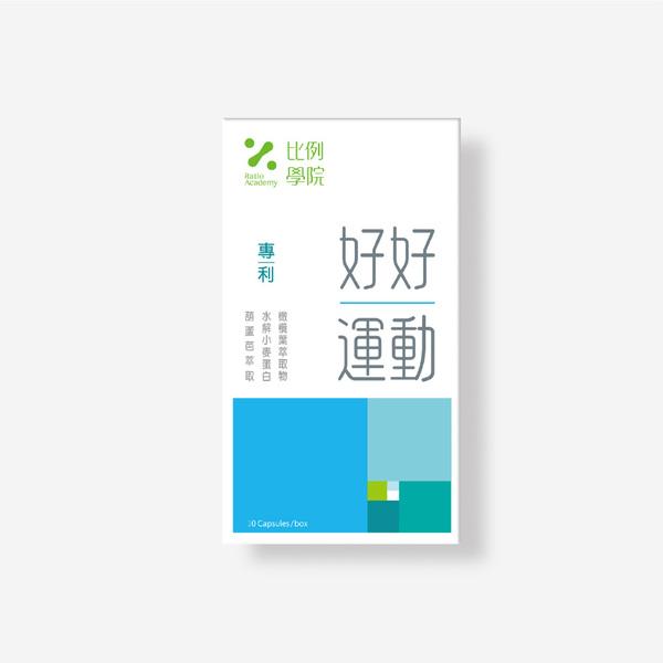 滿2580元送「比例學院-好好運動(10顆裝)(效期~2026/02/23)」