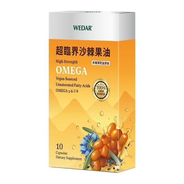 折扣後滿1111元送「超臨界沙棘果油(10顆)」