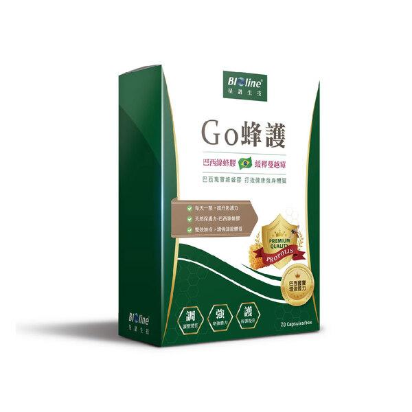 滿3333元送「Go蜂護(20顆/盒)」