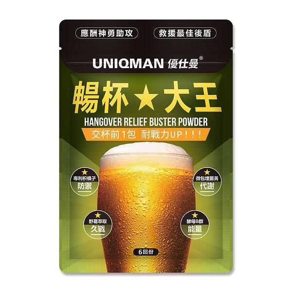 滿2111元送「暢杯大王-枳椇子+薑黃粉(3克X6包/袋)」