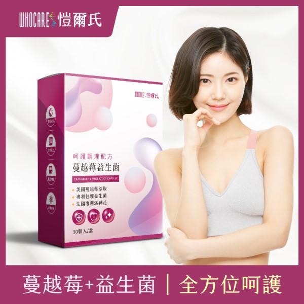 滿6680元送「蔓越莓益生菌膠囊(30顆/盒)」