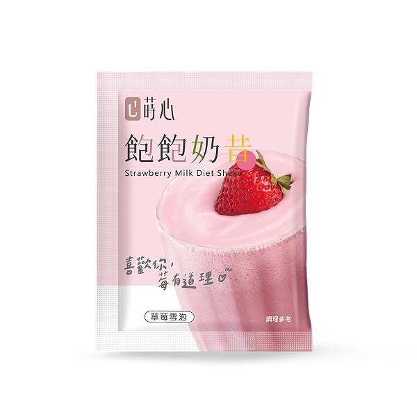滿999元送「飽飽奶昔草莓雪泡(1入)」