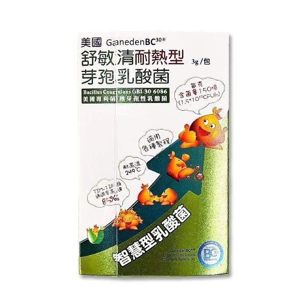 滿2000元送「舒敏清耐熱型芽孢乳酸桿菌體驗組(2包入)」