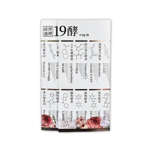 滿2000元送「祛溼養裨19酵體驗組(3包入)」