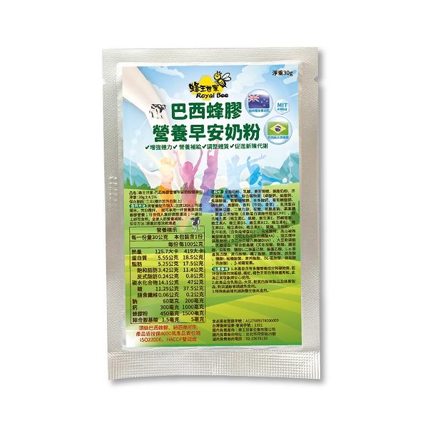 滿3000元送「巴西蜂膠營養早安奶粉 」